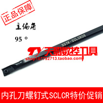 Inner hole knife lever S06K S07K S07K S08K S12M S14N S16Q-SCLCR06 SCLCL06 SCLCL06 SCLCL06 SCLCL06