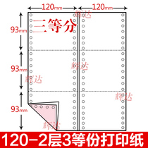 120-2 layers 3 equal copies of computer printing paper 120MM 93MM 40 columns 2 layers 3 equal copies of computer printing paper
