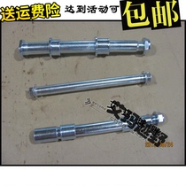 Off-road motorcycle full axle T4 RTF-MX6250 three-axle three-liner accessory front axle rear axle rear axle flat fork shaft