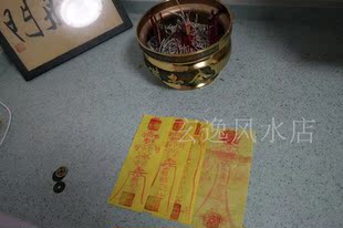 麒麟符助事业贵人符化小人口舌解官司化小选黄道吉日开坛念咒开光