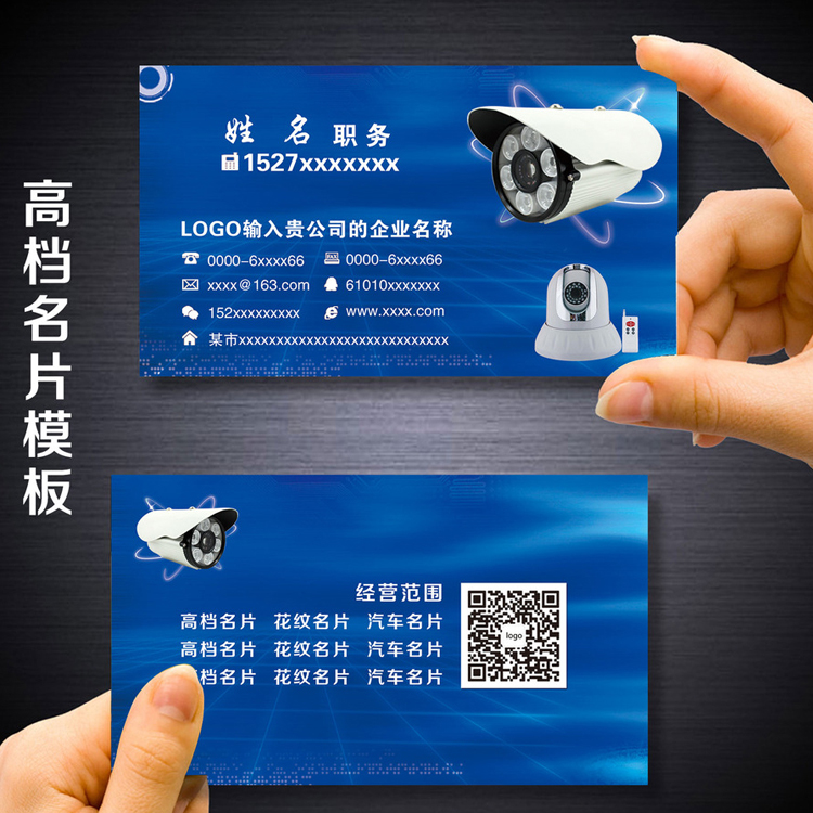 电脑监控名片安防名片设计电脑维修名片制作