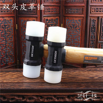 High-density double-headed nylon mounting hammer diy handmade leather leather leather tools hammer with chop wood handle