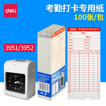 Deli 3935 time card attendance card attendance paper card attendance paper card attendance machine consumables 100