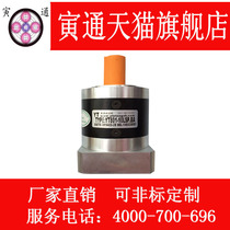 Precision planetary reducer 80 flange Servo reducer reducer reducer Gear reducer
