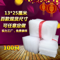 Bubble bag 13*25cm(100 pieces) new material thickened shockproof foam bag bubble bag bubble film bag