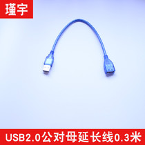  Jinyu USB extension cable Male-to-female USB male-to-female extension cable 2 0 data signal cable Computer extension cable