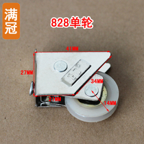 828 adjustable single wheel aluminum alloy doors and windows glass sliding door sliding door pulley window groove roller