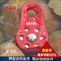 Special price CAMP stationary single slide climbing pulley hoisting pulley outdoor rock climbing pulley lifting weights laborators