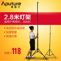 Aputure Hertoz medium light stand 280B light stand photography light stand studio accessories