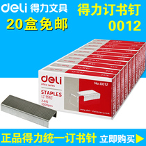 Daili Stationery 0012 Staples No. 12 Unified Standard Staples Learning Office Supplies Stationery 24 6 Wholesale