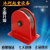 Lifting sky wheel pulley pulley 1 ton 2T fixed pulley moving pulley wire rope directional pulley ground wheel