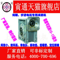 FS precision worm gear reducer servo stepping Turbine Vortex reducer reducer reducer high precision