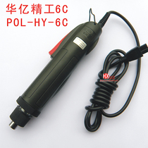 Ningbo Huayi electric screwdriver POL-HY-6C electric screwdriver precision model electric batch 3c 4c power supply