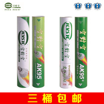 KSVS air-to-air AK95 AK95 AK95i AK96 badminton resistant to play stable