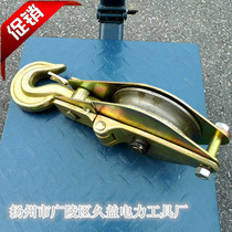 5T electric lifting pulley lifting pulley cable pulley Crane Iron lifting pulley