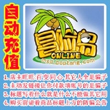 Adventure Island 100 Yuan Point Roll Sheng Fun Game Adventure Island Point Card Grand Point Coupon 10000 Point Roll Automatic Recharge