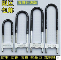 Glass door mortise lock door door door long u lock shop shop electric motorcycle anti-theft lock