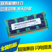 Fenneider Magnesium Light MT 8G DDR3L 1600 Notebook Memory PC3L-12800S Memory