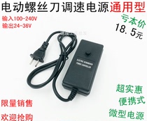  Miniature electric screwdriver power supply Electric batch screwdriver High-power transformer Portable speed control 220V in-line