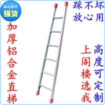 Thickened aluminum alloy ladder straight ladder one-sided ladder home folding ladder dormitory upper and lower beds climbing ladder cabinet stairs