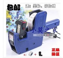 Special price 5500 price marking machine Single row price marking machine Price marking machine Commodity price marking machine printing clearly