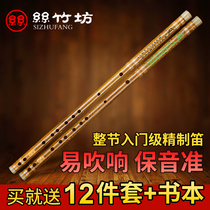 Flute beginner adult zero basic student childrens introductory flute professional playing bamboo flute musical instrument refined bitter bamboo flute