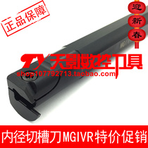 The inner diameter of the slotting Arbor mgivr mgivl 2016 2520 2925 3125 3732-3 4540-3