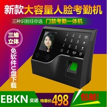 National Yinuo Face Attendance Machine 201 Fingerprint Credit Card Machine Facial Face Recognition Fingerprint Sign-in Machine