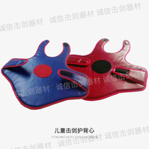 Fencing equipment childrens fencing armor fencing training vest vest is very suitable for young children