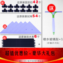 Shangpu flagship store consumables gift bag double-sided glass window wiper accessories wiper strip wipe cotton buckle