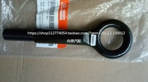 Suitable for Baic magic speed S2S3H3H2S5S6T3S3LS7H5 front trailer hook Front bar hook car tow hook