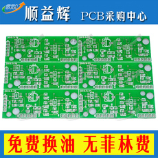 PCBٴ ӡƵ·ư ˫PCB·ӹ 