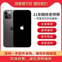 Apple mobile phone repair motherboard Apple 11 move Board 12 12pro water does not boot restart White Apple insurance information