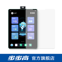 Applicable step high home teaching machine S5Pro steel chemical protection adhesive film RMB20  2 pieces of anti-fingerprint anti-scraping flower