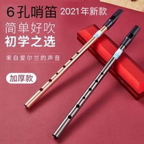 6-hole Irish whistle beginner six-hole clarinet tin treble straight flute instrument small sax clarinet
