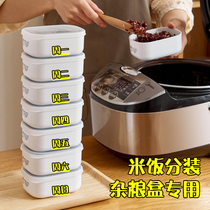 Japan imported Miscellaneous grain rice mixed freezer box office workers quantitative fat reduction lunch box refrigerator storage box