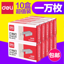 (10 boxes) Daili 0012 Staples 24 6 Universal Staples 12 Staples Office Stationery Supplies