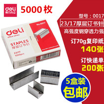 5 boxes of price Deli 0017 staples No 17 thick layer staples 23 17 Heavy binding machine 130 pages 23 17