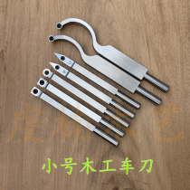 Abandoned woodworking turning tool lathe wooden spiral hollowing knife small stainless steel pocket small woodworking lathe alloy knife