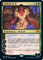 Doming Lao Zhao Magic card modern new chapter 2 hungry tide Grace Jianzhong