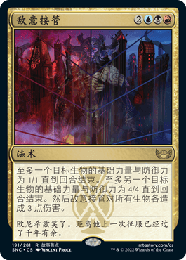 Dominic Chao Magic: The Gathering New Capena Flash Jane China US and India Hostile Takeover