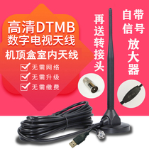 Free receiver for digital TV indoor small antenna dtmb HD set-top box with amplifier