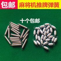 Mahjong machine Licensed Spring Automatic Mahjong Machine Accessories 03 Listed Short Spring Conveying Long Spring General