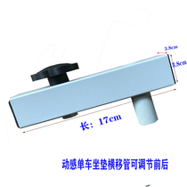 Dynamic bicycle accessories exercise bike seat cushion traverse tube sports bike front and rear adjustment iron box