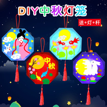 Mid-Autumn Festival kindergarten handmade cartoon lantern making diy material package childrens portable glowing paper lantern