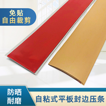 Wood floor layering edge strip over threshold strip ceramic tile seam door strip separation decorative flat buckle strip glue-free self-adhesive