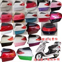 Electric vehicle tail box trunk Haoyuan Shibo one-piece box ABS material Tail box complete color can be painted