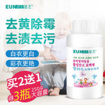 Buy 2 get 1 Enzhi baby color bleach 250g color white clothing general color bleach baby color clothing