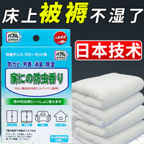 Dehumidification bag bed bedding special moisture-proof and mildew-proof desiccant quilt student dormitory bed to remove moisturizer artifact