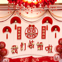 Wedding room decoration new room living room bedroom womens room layout wedding wedding happy words flower set wedding supplies